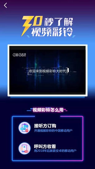 多彩視鈴手機(jī)版 v1.3.1 安卓版 0