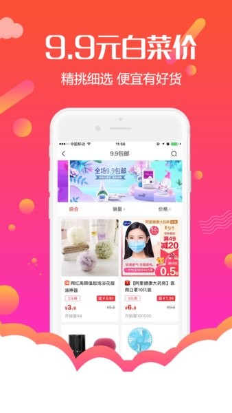 返利購(gòu)物聯(lián)盟手機(jī)版 v5.4.0 安卓版 1