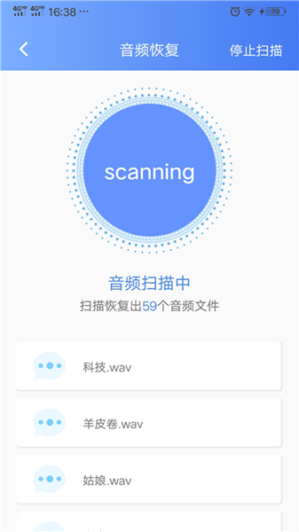 中企一鍵數(shù)據(jù)恢復軟件 v1.9.2 安卓版 1
