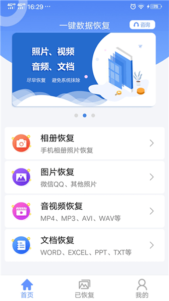 中企一鍵數(shù)據(jù)恢復 中企一鍵數(shù)據(jù)恢復