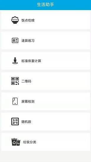 代辦規(guī)劃軟件 v1.0 安卓版 3