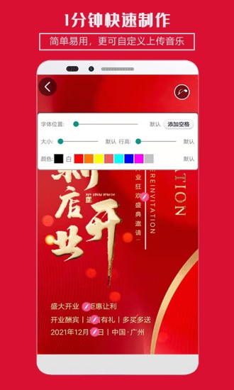 企盼請(qǐng)柬 v2.8 最新版 3