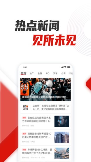 銀柿財經 v2.7.1 安卓版 2