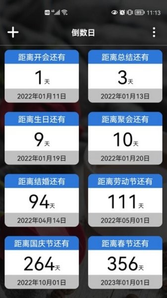 倒計時桌面日歷工具