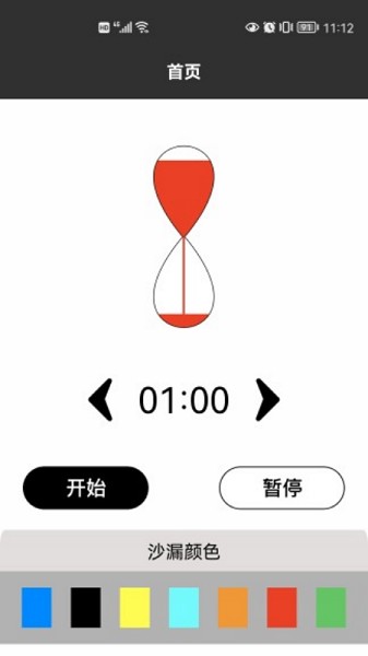 倒計時桌面日歷app v1.1 安卓版 2