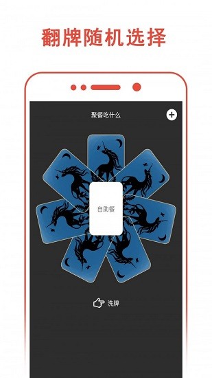 小決定轉(zhuǎn)轉(zhuǎn)盤(pán)最新版 v1.13 安卓版 3