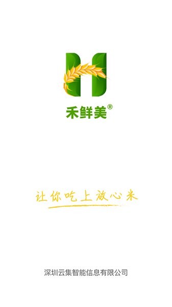 禾鮮美 v1.1.2 最新版 1
