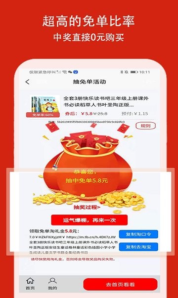 愛優(yōu)優(yōu)商城 v1.7.5 安卓版 0