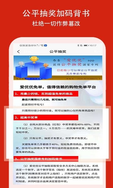 愛優(yōu)優(yōu)商城 v1.7.5 安卓版 2