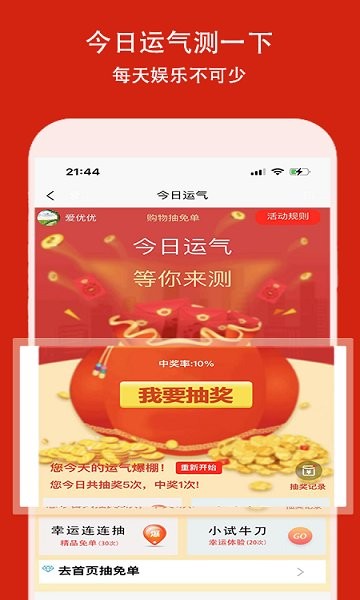 愛優(yōu)優(yōu)安卓版