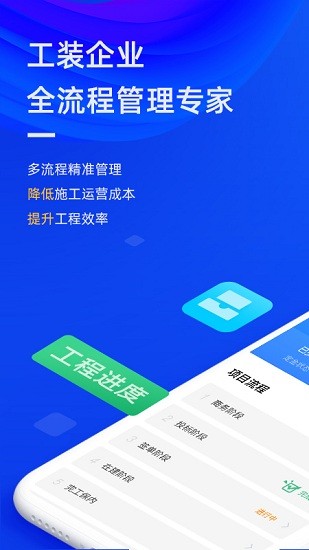 東途PMS工裝管理平臺 v1.06.01 安卓版 4