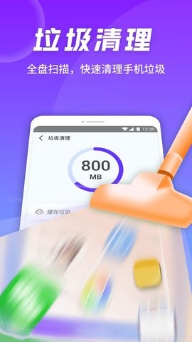 全速手機(jī)衛(wèi)士最新版 v1.0.220107.1073 安卓版 0