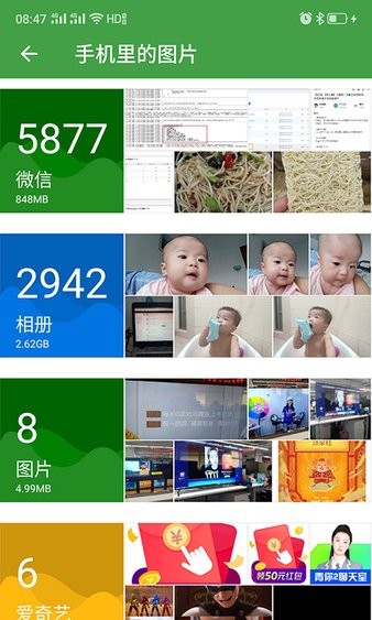 迪達(dá)清理大師app