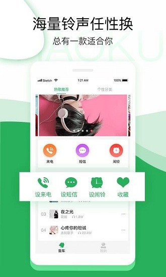 好庫鈴音免費版 v1.0.0 安卓版 0