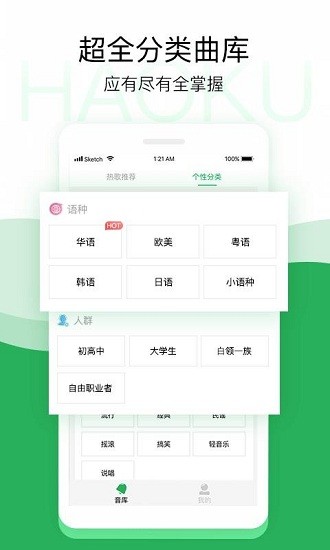 好庫鈴音免費版 v1.0.0 安卓版 2