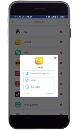 妙用工具箱軟件 v1.0 安卓版 3