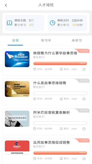 環(huán)秀湖培訓(xùn) v1.1.3 安卓版 0