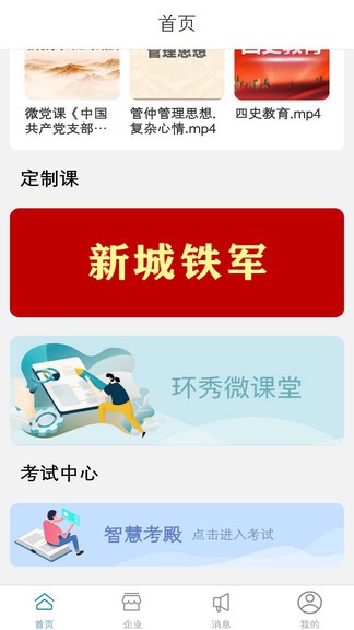 環(huán)秀湖培訓(xùn)手機(jī)版
