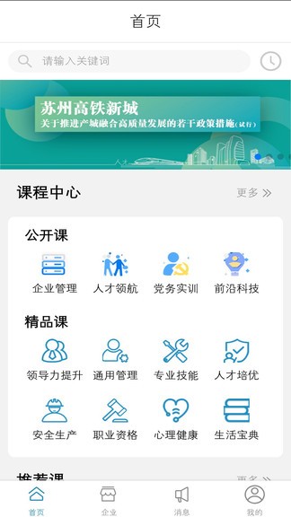 環(huán)秀湖培訓(xùn) v1.1.3 安卓版 2