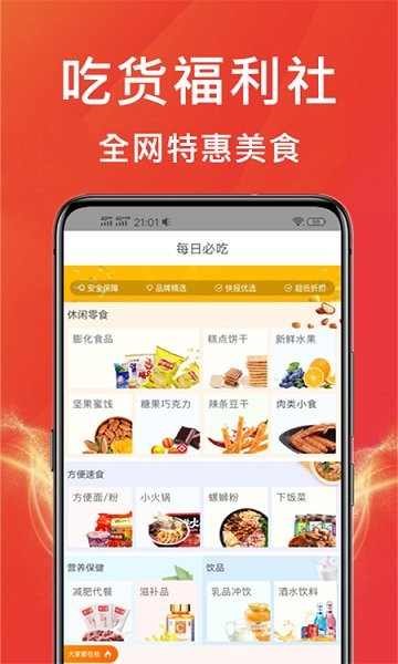 購物軟件王 v1.0.36 安卓版 2