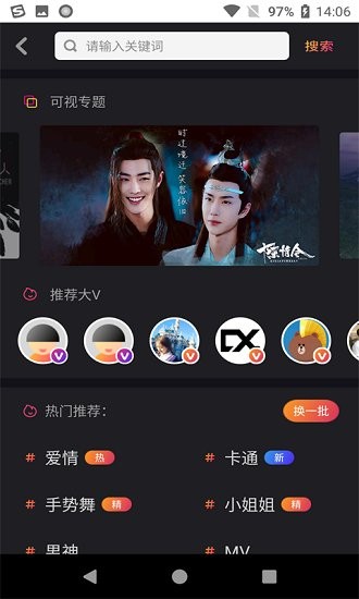 視鈴覺官方版 v3.3.1 安卓版 0