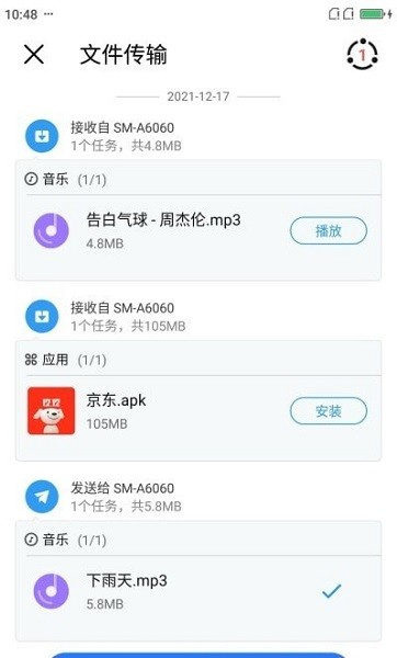 清風(fēng)快傳app