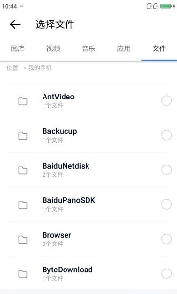 清風(fēng)快傳手機(jī)版 v1.0 安卓版 1