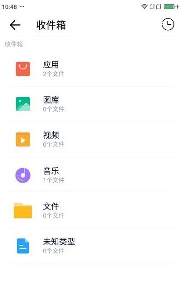 清風(fēng)快傳手機(jī)版 v1.0 安卓版 3