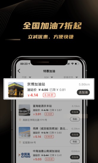 車友團(tuán)特權(quán)app下載