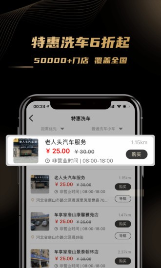 車友團(tuán)特權(quán) v1.0.8 安卓版 0