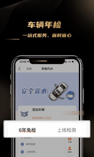 車友團(tuán)特權(quán) v1.0.8 安卓版 2