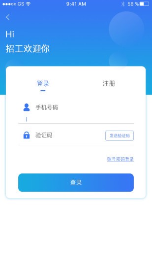 即刻用工app
