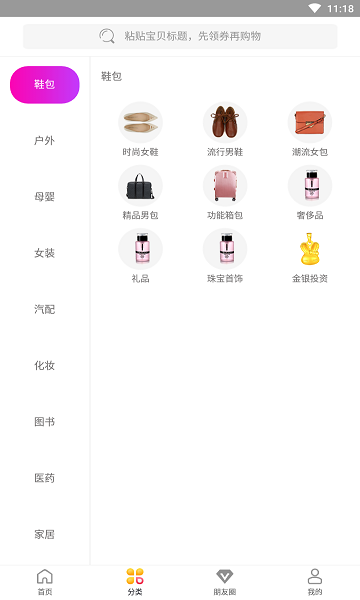 biu購物app下載