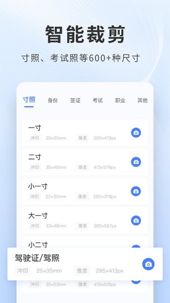 證件照換衣服軟件免費(fèi)版 v1.0.8 安卓版 0