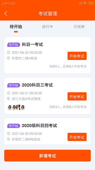 岳宿駕企云官方版 v1.0.0 安卓版 2