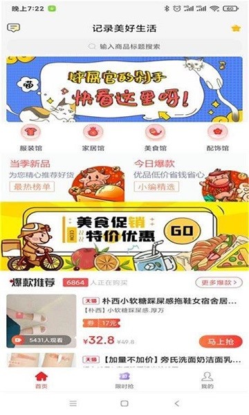 第意淘 v0.0.12 安卓版 1