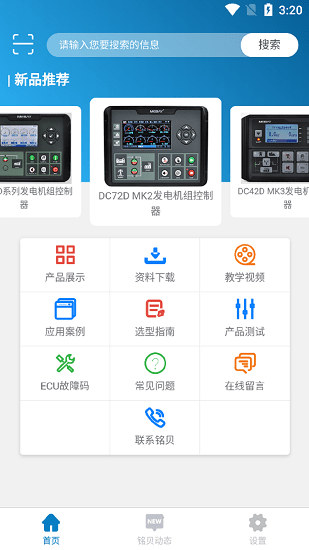 銘貝i MEBAY官方版 v1.1.20 安卓版 0