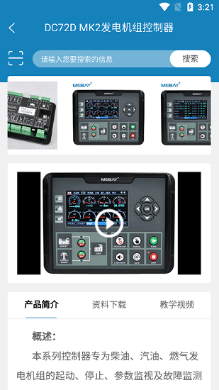銘貝i MEBAY官方版 v1.1.20 安卓版 3