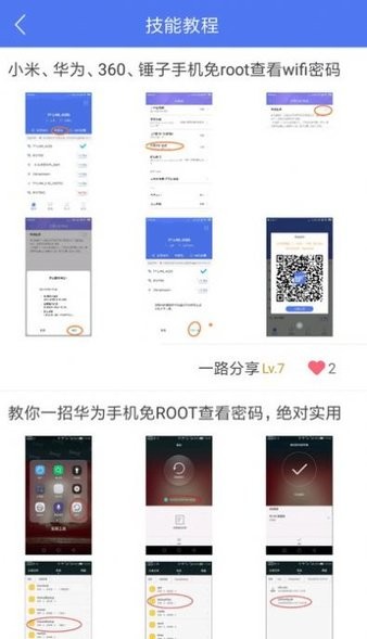指連wifi軟件 v1.0.0 安卓版 1