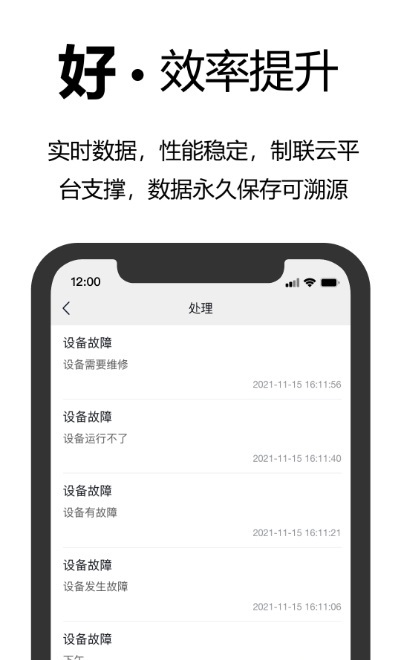 事務(wù)效率 v1.1.0 安卓版 0