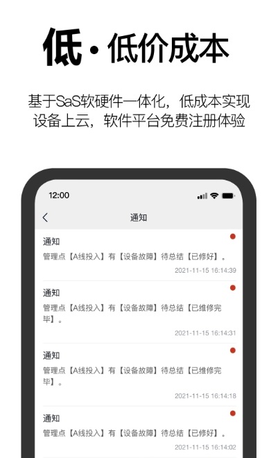 事務(wù)效率 v1.1.0 安卓版 2