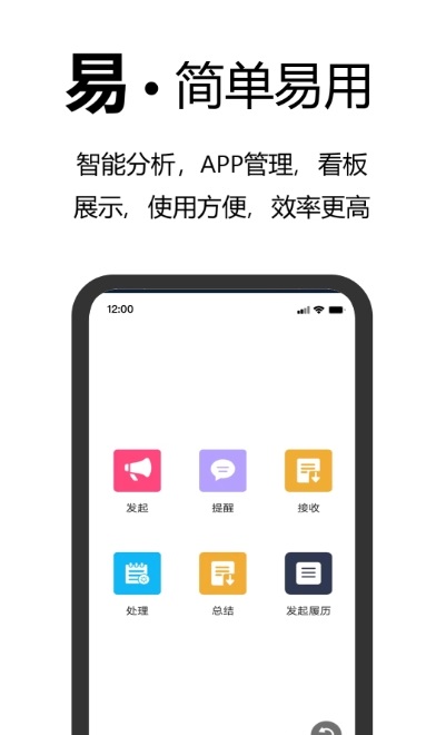 事務(wù)效率app下載