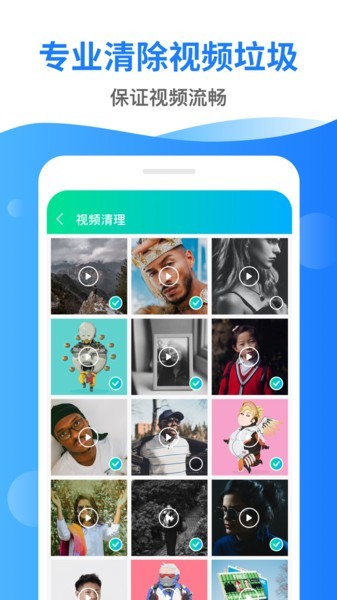 清理超市軟件 v1.0 安卓版 0