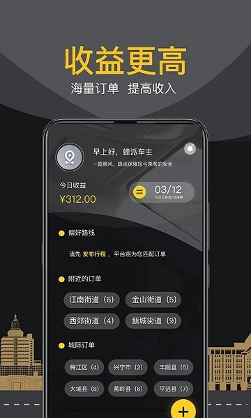 蜂派車主app v1.7.1 安卓版 0