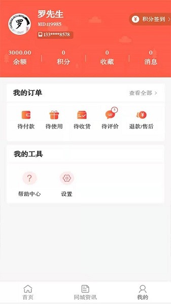 093便民網(wǎng)千家萬鋪 v1.1.0 安卓版 0