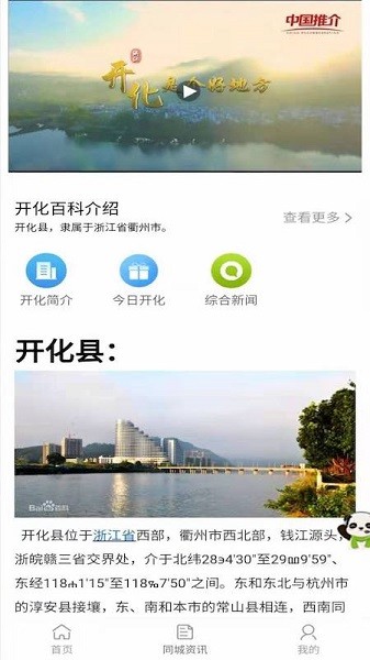 093便民網(wǎng)千家萬鋪 v1.1.0 安卓版 1