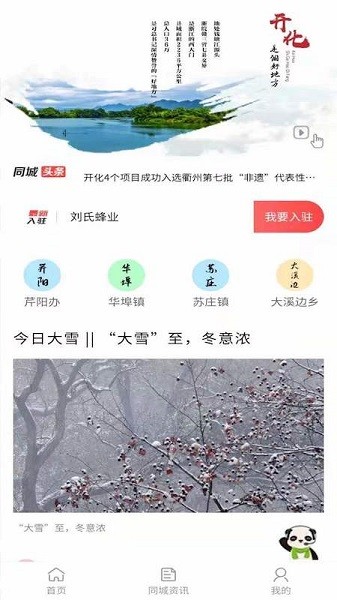 093便民網(wǎng)手機(jī)版