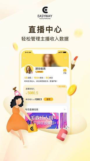 億維電商app v1.0.6 安卓版 2