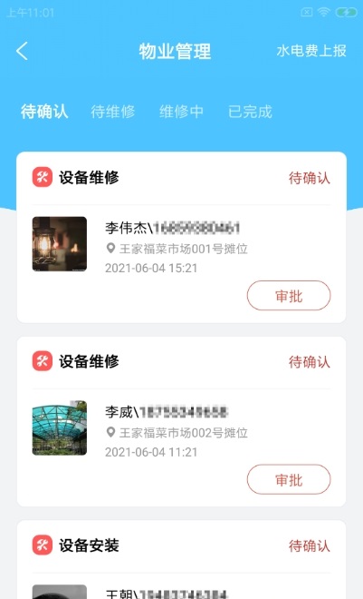 捷菇智菜市 v1.0.0 安卓版 2