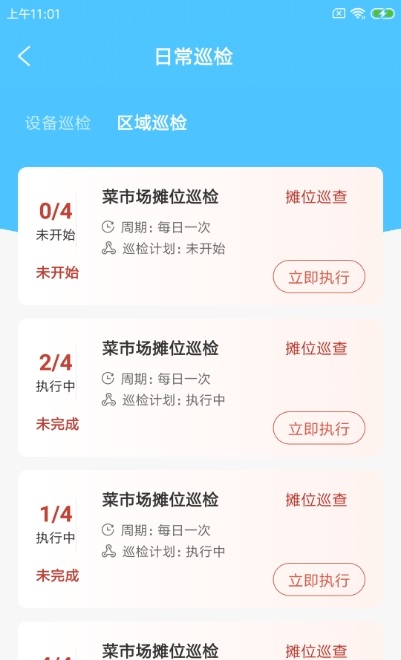 捷菇智菜市軟件下載 捷菇智菜市app下載